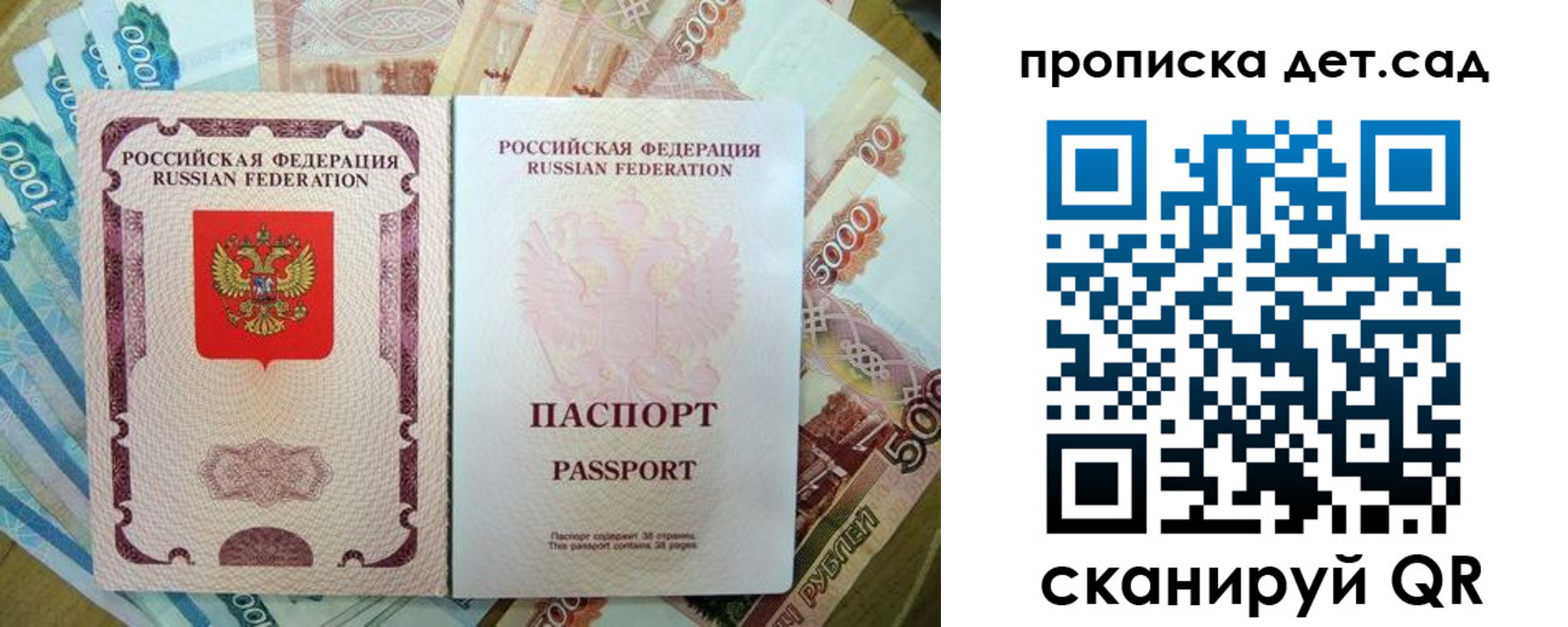 прописка регистрация в Шарье