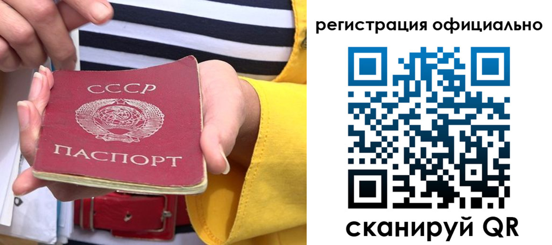 временная регистрация надежно в Шарье