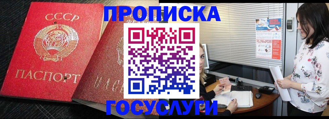 прописка иностранных граждан в Шарье