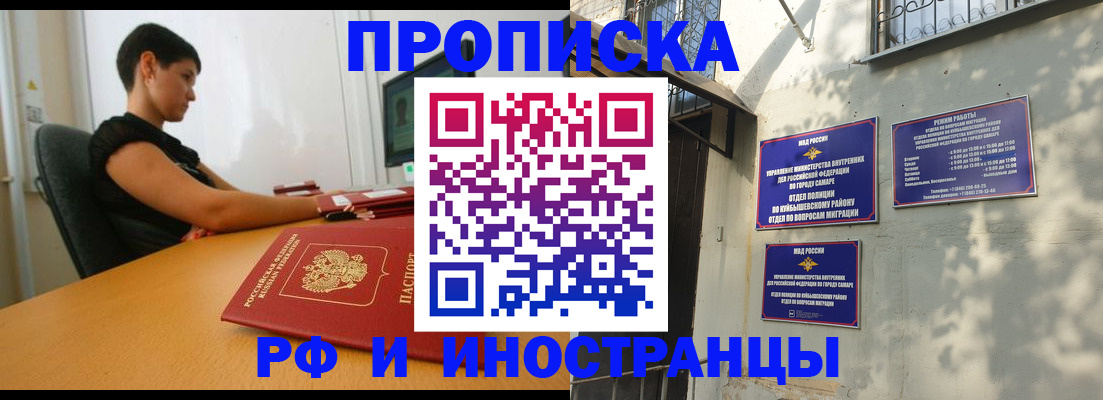 временная регистрация купить в Шарье