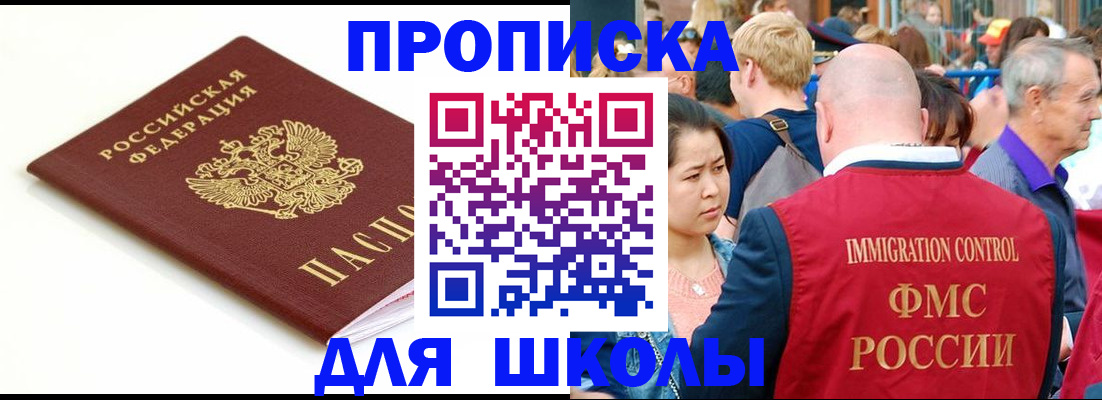 временная регистрация для всех в Шарье