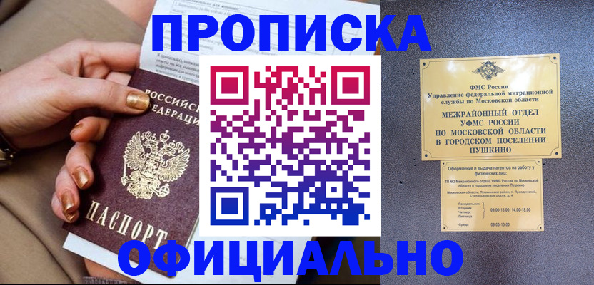 регистрация для дет. сада в Шарье
