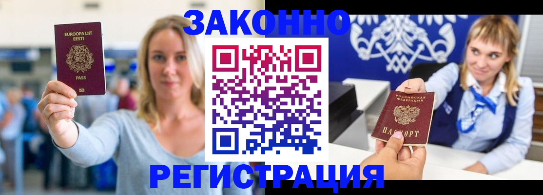 временная регистрация гарантия в Шарье