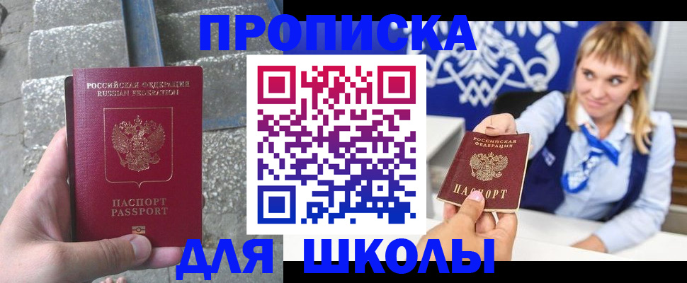 временная регистрация купить в Шарье