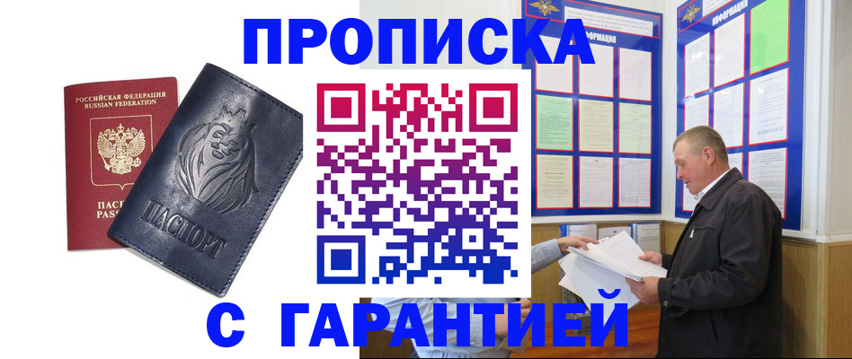 прописка поиск в Шарье