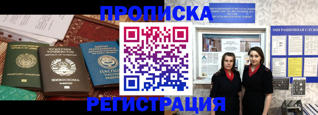 временная регистрация гарантия в Шарье