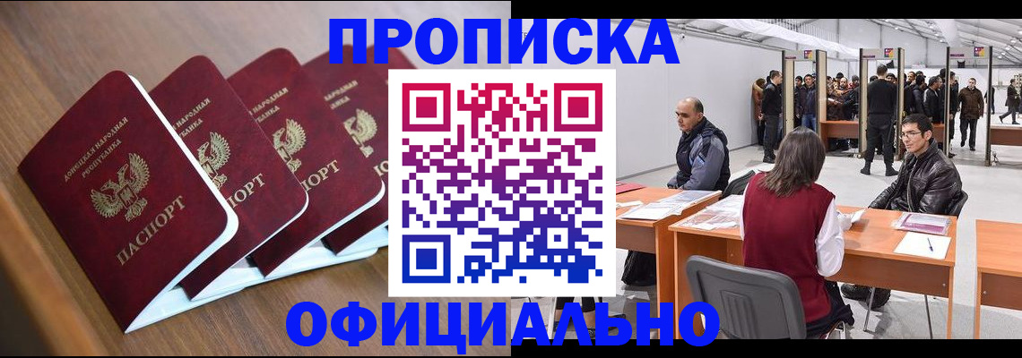временная регистрация адрес в Шарье