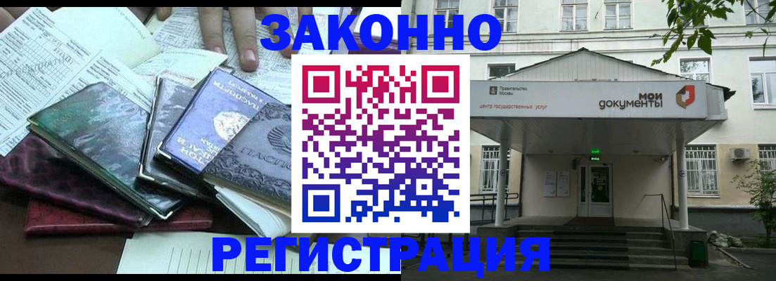 временная прописка в Шарье